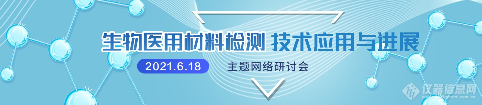 “诊疗装备与生物医用材料”重点专项2021申报指南：拟启动LC-MS/MS研发等13个方向