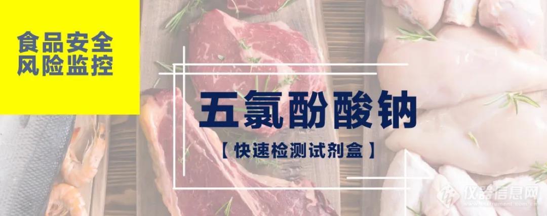 2021年4月食用农产品兽残不合格信息汇总分析