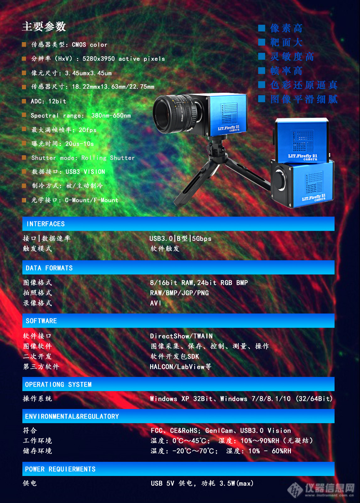 Laite莱特 LIT.Firefly 21 显微镜相机 Flyer_V21.02_页面_2 A.jpg