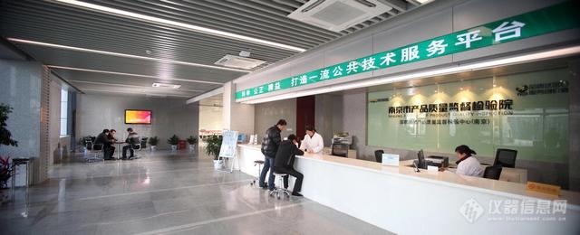 祝贺南京质检院（NQI）智能门锁检测实验室项目顺利评审验收
