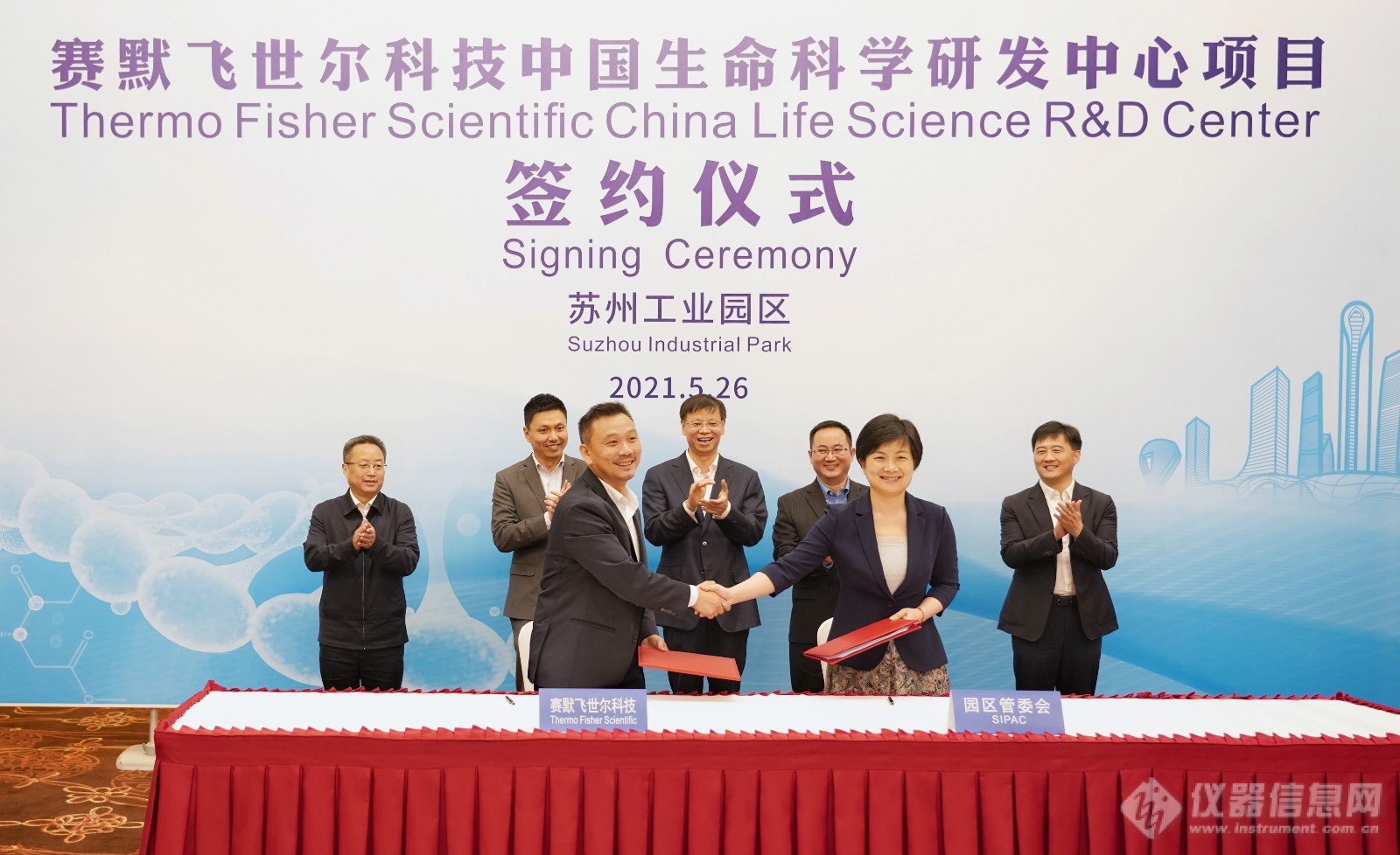 赛默飞与苏州工业园区签署战略合作备忘录，投资设立赛默飞中国生命科学研发中心