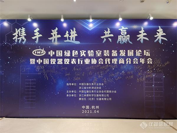 ATAGO爱拓出席中国仪器仪表行业协会年会2020-2.jpg