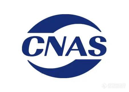蔡司获得CNAS认证，为CNAS实验室量身定制一套标准物质