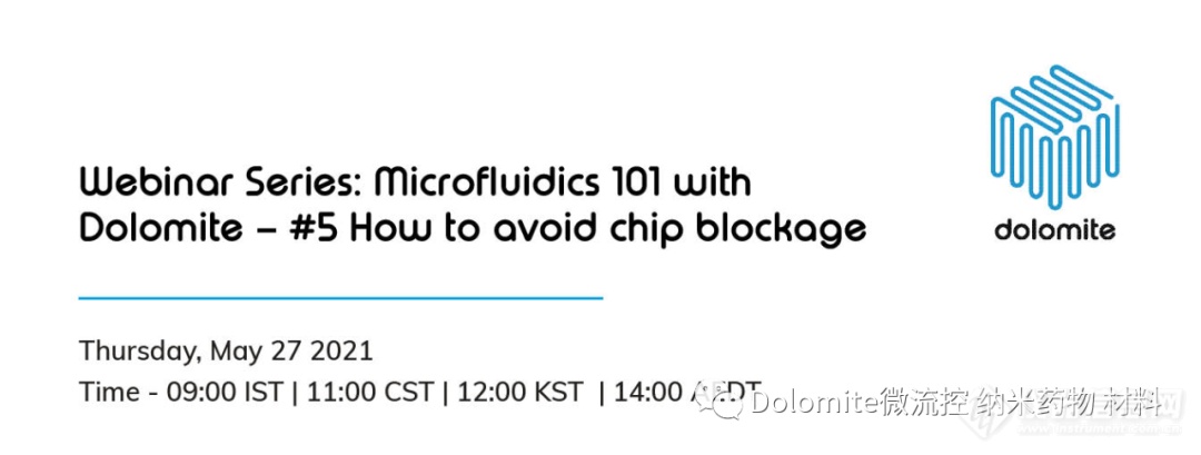 网络研讨会-Microfluidics 101 系列-#5如何避免芯片堵塞