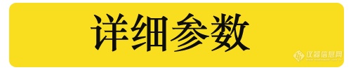 详细参数.png