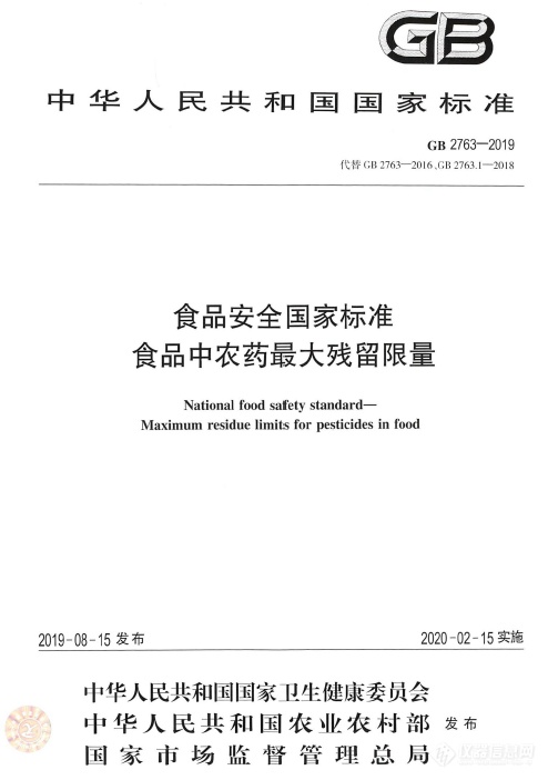 助力食品安全 | 珀金埃尔默“应用大礼包”等你来拿！