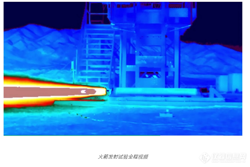 FLIR T540——助力验证火箭发射的完整性