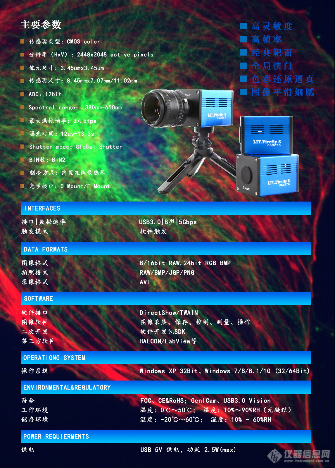 Laite莱特 显微镜相机LIT.Firefly 5 Flyer_V21.04_页面_2 A.jpg