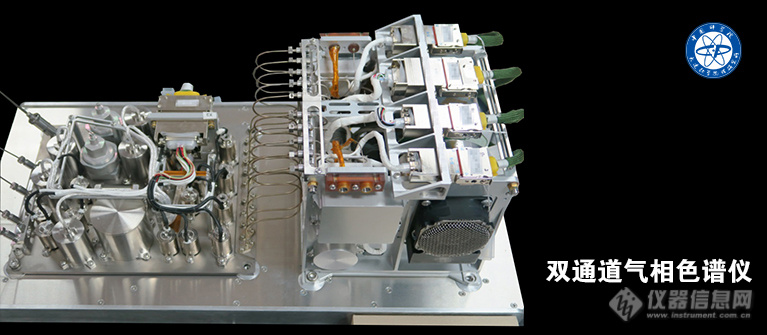 关亚风团队研制双通道气相色谱仪用于天和核心舱