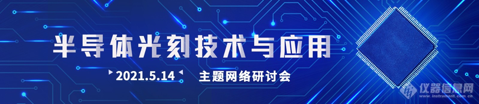 某国产光刻设备商公开和授权一批光刻技术专利