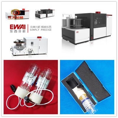 东西分析仪器AF-7500光度计HAF-2锗Ge原子荧光空心阴极灯