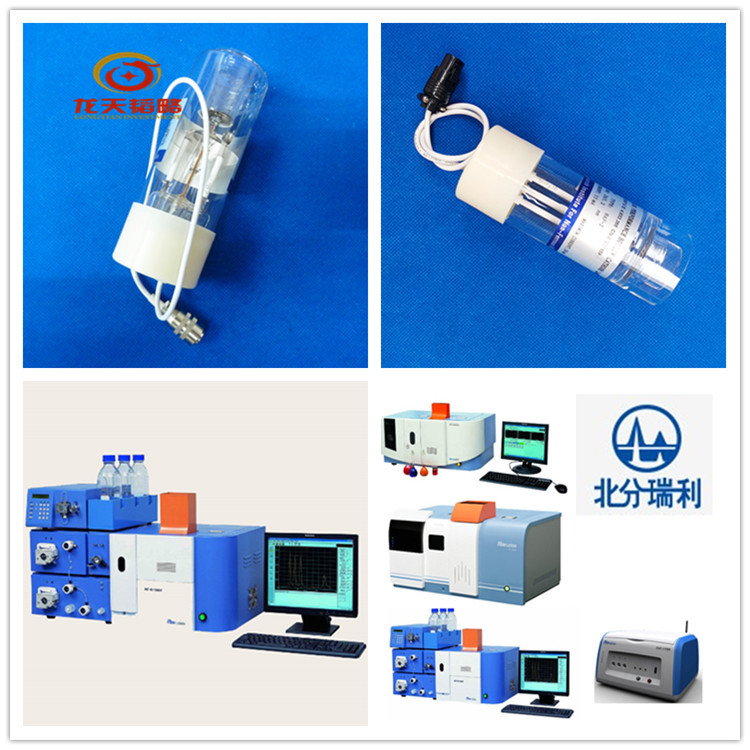 北分瑞利PAF-1100光度计HAF-2铅Pb原子荧光空心阴极灯