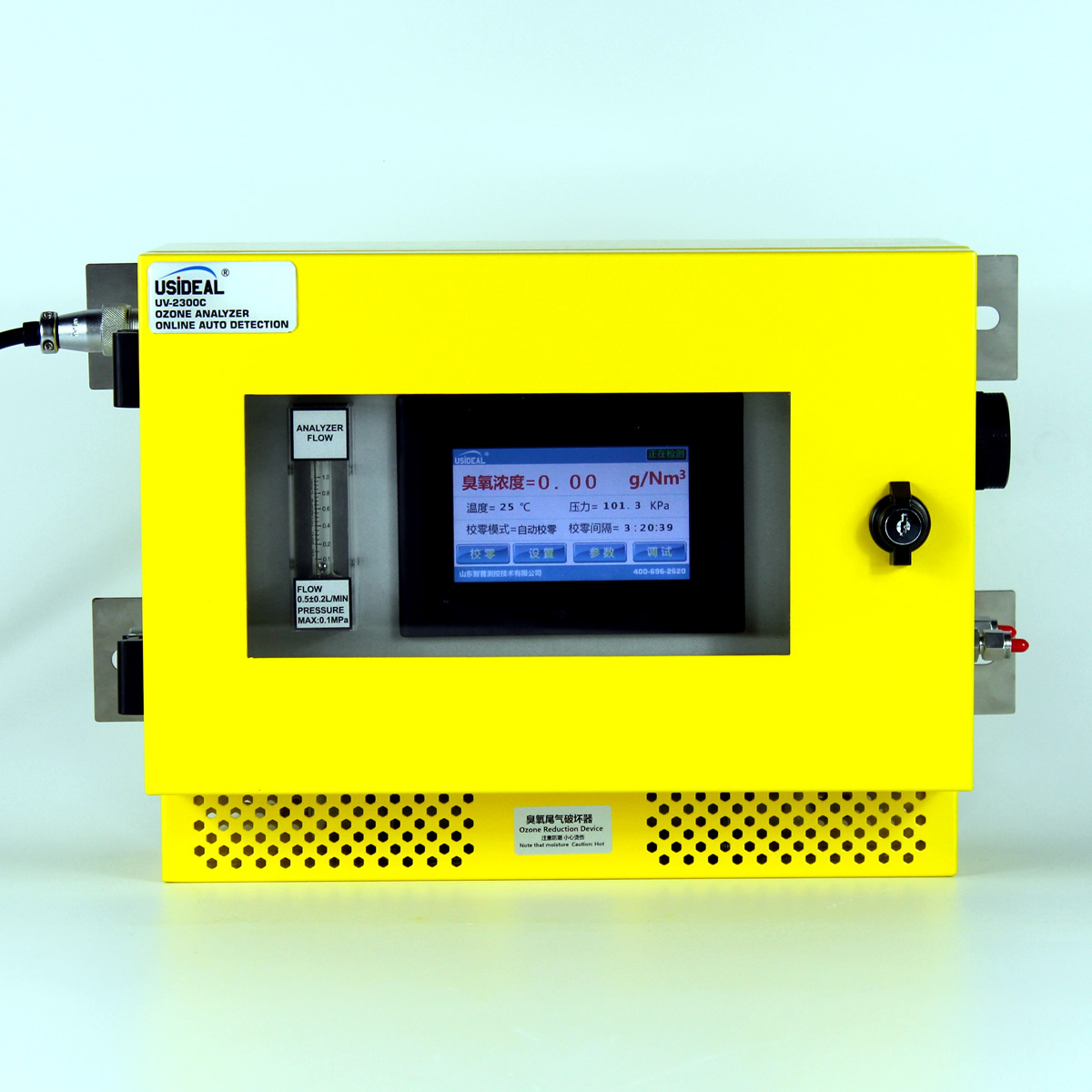 山东智普仪器zhiprerUV-2300C型壁挂式臭氧气体分析仪