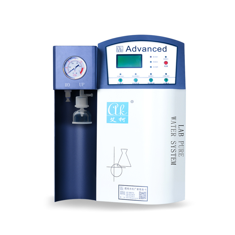 艾柯Advanced实验室超纯水机/纯水系统2021升级款