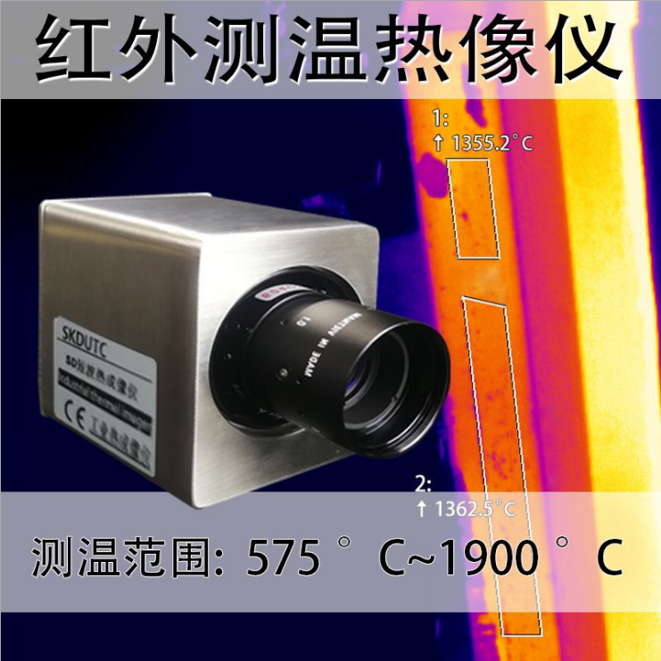 SD-M108M红外热像仪激光焊接加工高温测量