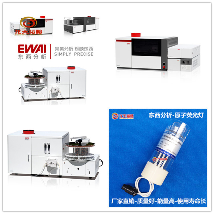 品质保证东西电子仪器HAF-2汞Hg原子荧光空心阴极灯现货供应商