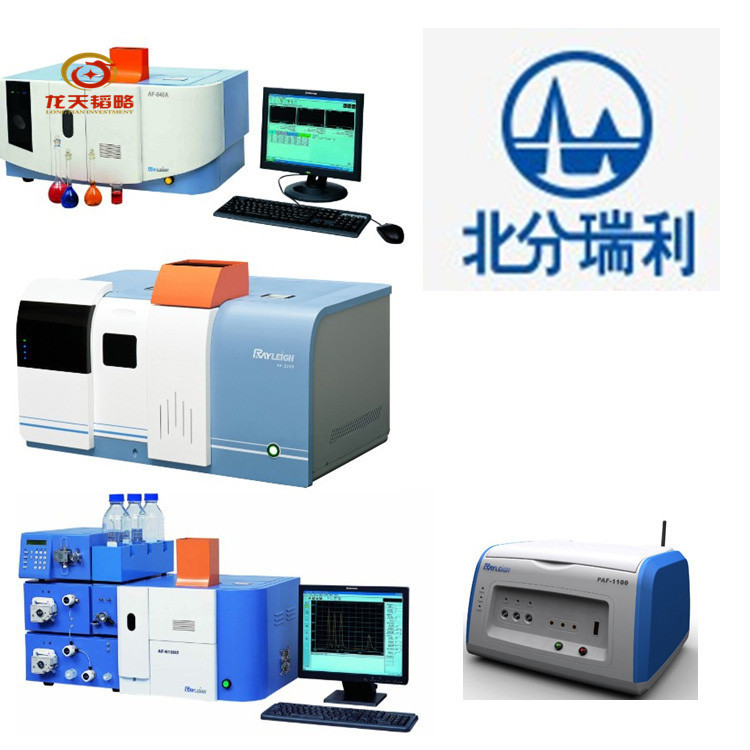 北分瑞利AF-3000光度计HAF-2砷As原子荧光空心阴极灯