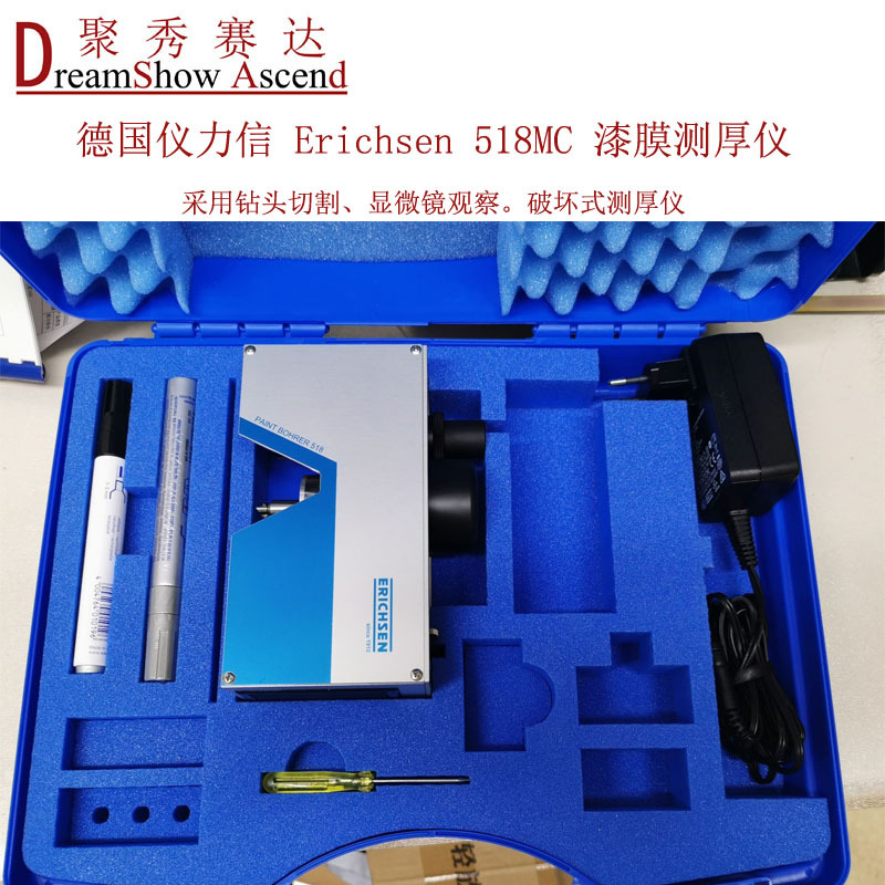 Erichsen 518MC 涂层测厚仪 ，德国仪力信