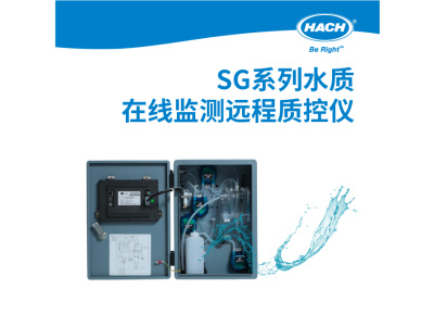 哈希SG系列水质在线监测远程质控仪