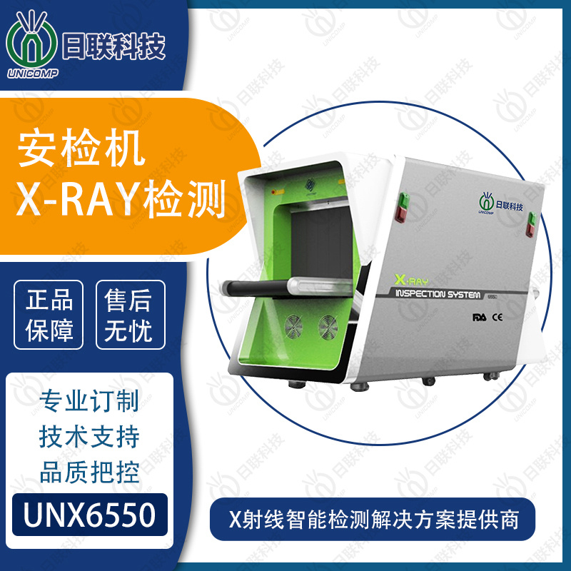X光行包检测仪 X光通道机 国产X光机