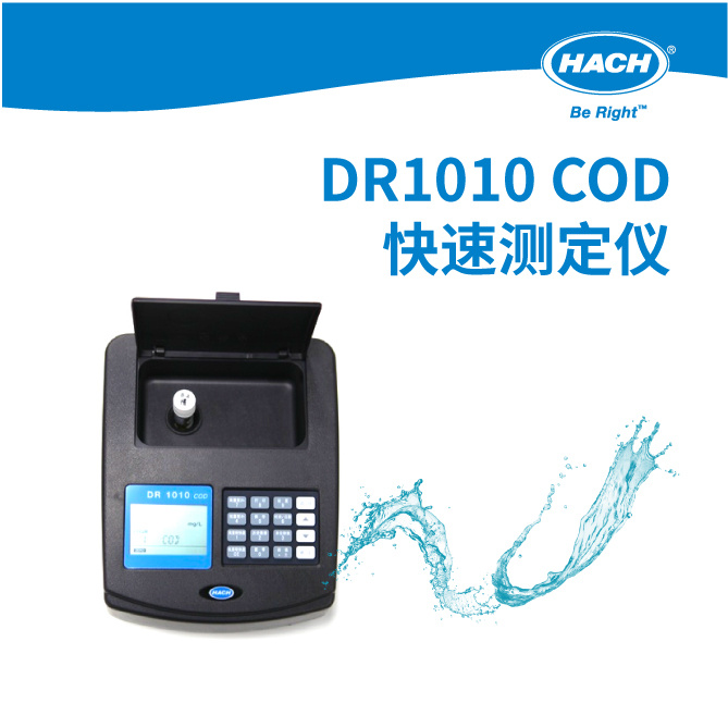 哈希DR1010 COD测定仪
