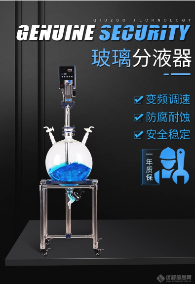 秋佐科技FY-20L 玻璃分液器