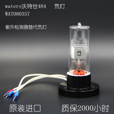 镁汇紫外氘灯适配沃特世Waters 484/486原装货号wat080357