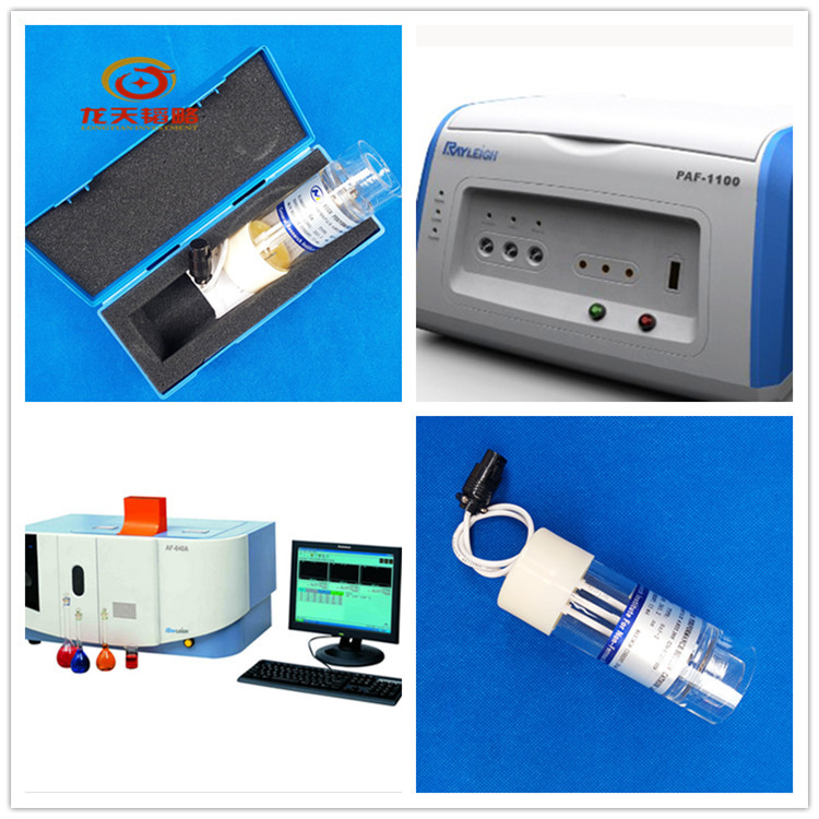 北分瑞利PAF-1100光度计HAF-2铅Pb原子荧光空心阴极灯