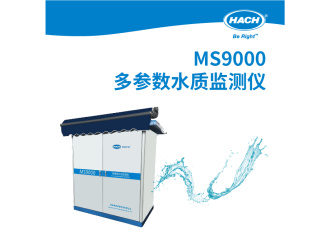 MS9000多参数水质监测仪