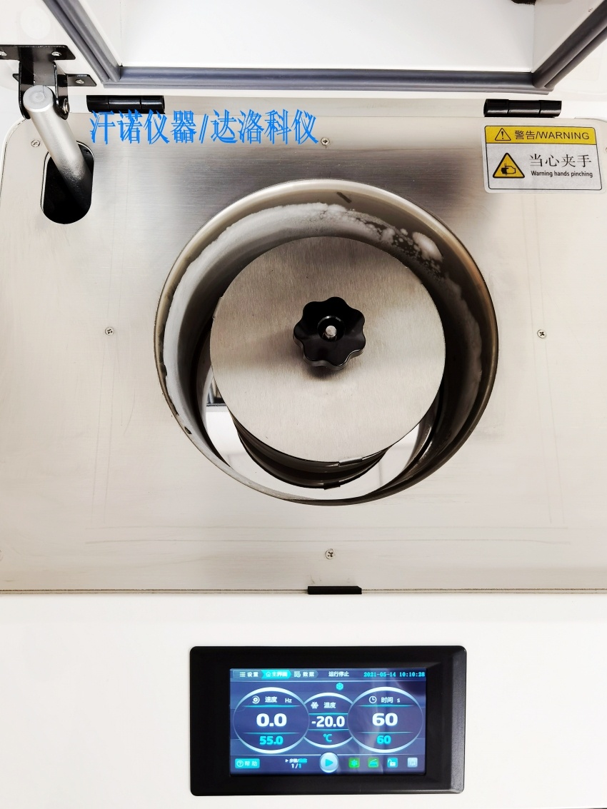 汗诺Daxluot-48C 低温冷冻组织研磨仪