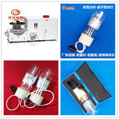 东西分析仪器AF-7500B光度计HAF-2铅Pb原子荧光空心阴极灯