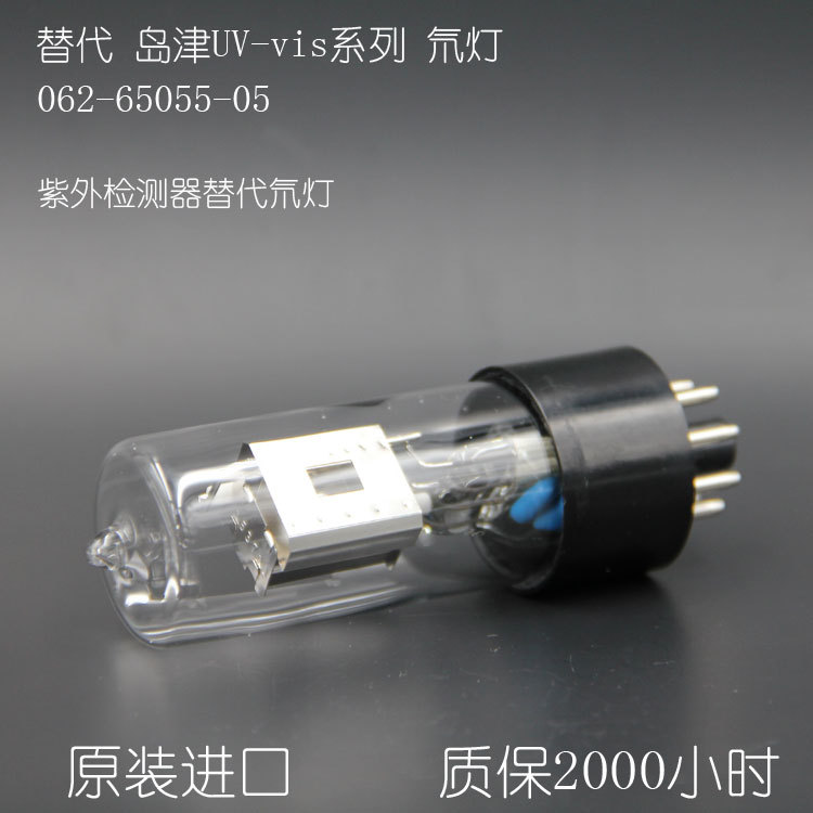 镁汇紫外氘灯适配岛津Shimadzu UV-vis原装货号062-65055-05