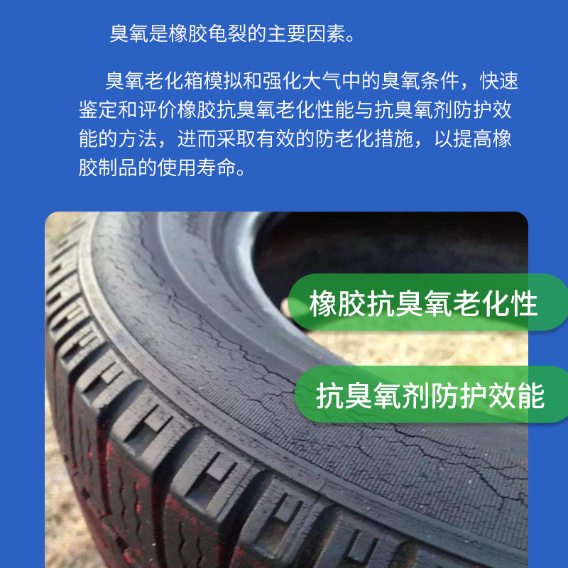 助蓝仪器上海臭氧老化试验箱ZLHS-150-CY造纸行业