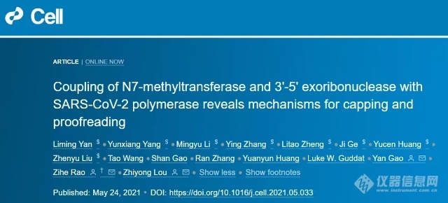 中国科学家发现新冠病毒mRNA合成、基因组复制矫正等分子机制