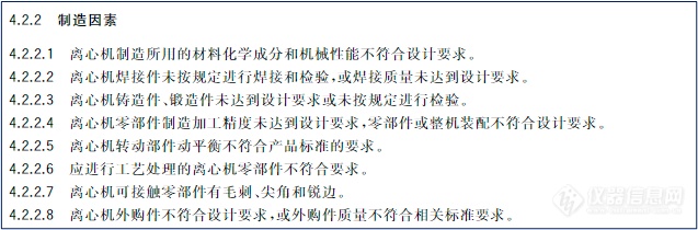 最新《离心机 安全要求》国家强制标准来了！ 时隔16年首次修订