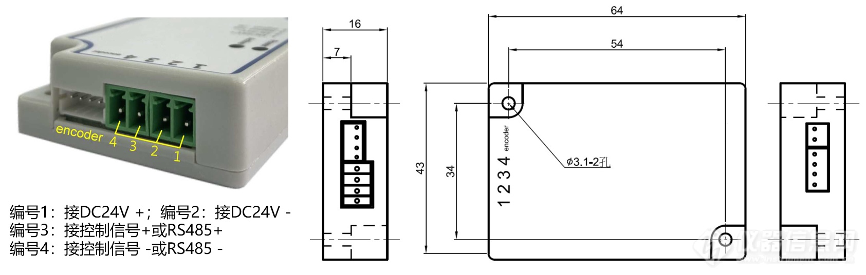 4.驱动电路模块及其尺寸图.png