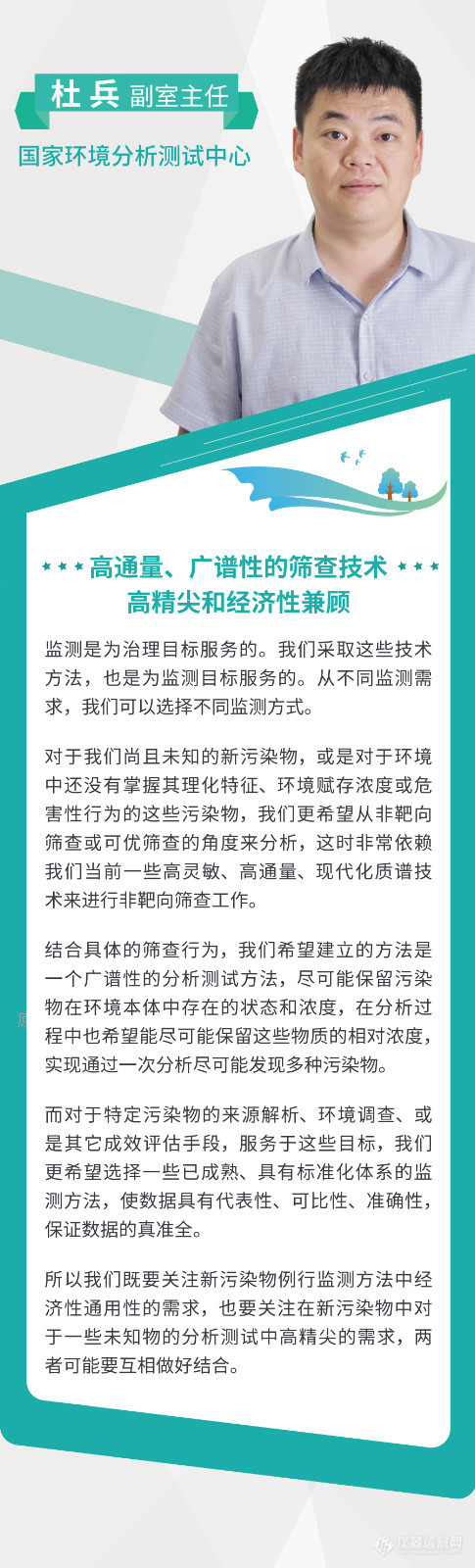 污染物长图第二期_03.jpg