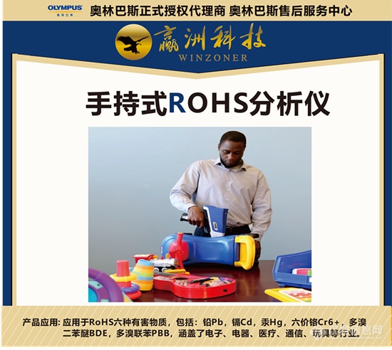 手持式ROHS分析仪4.png