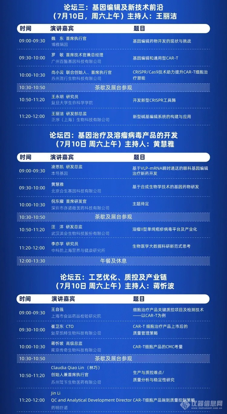 团购票优惠倒计时3天！2021（第十二届）国际细胞治疗大会