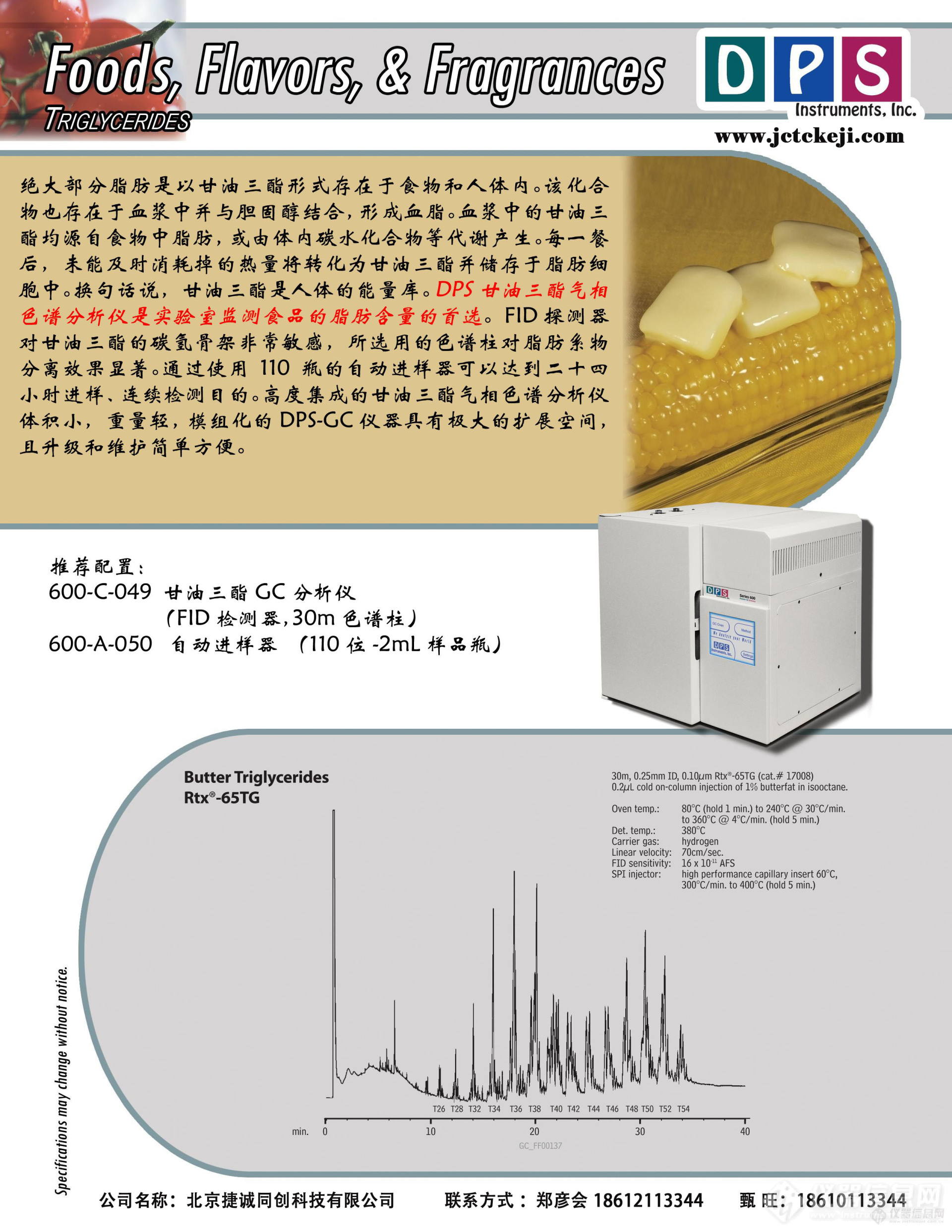 甘油三酯分析.jpg