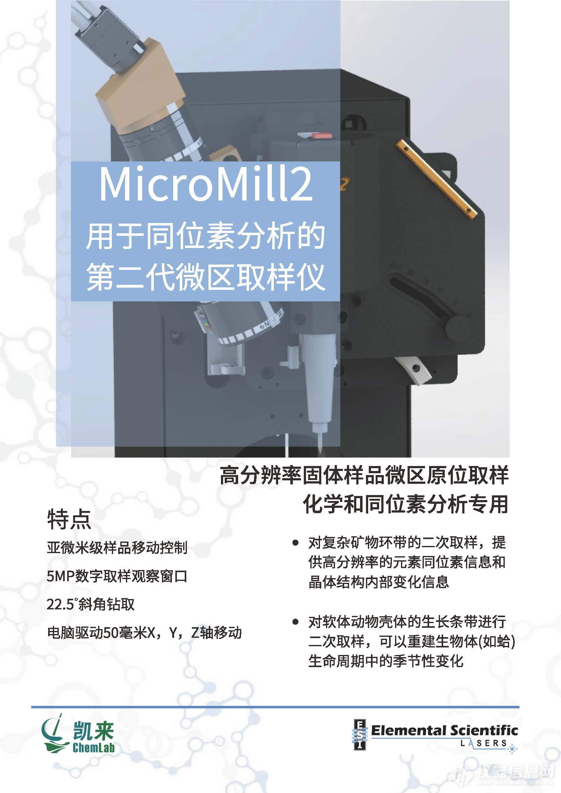 MicroMill2 微钻中文页_页面_1.jpg