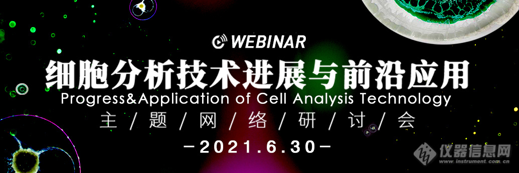 Cytek 发布全新台式高维细胞分选仪，助力超高分辨单细胞分析