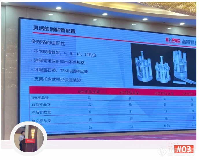 “豫”见谱育科技，河南省分析仪器行业交流会在郑州举办