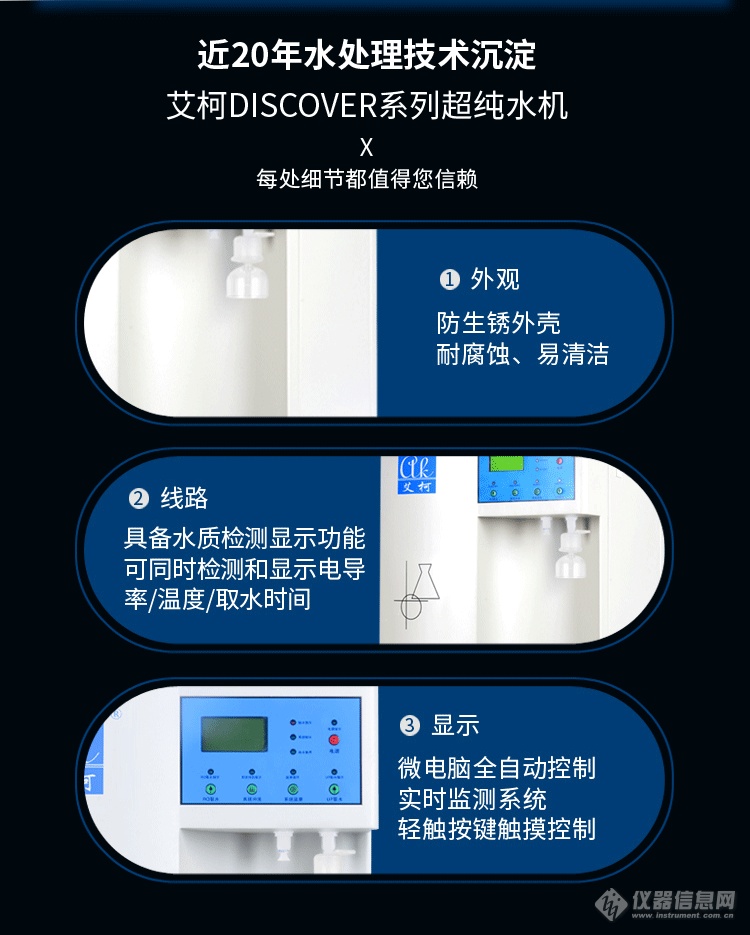 DISCOVER详情页仪信通_07.png