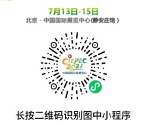 “育”见CIEPEC 2021 | 谱育科技邀您共创绿色未来