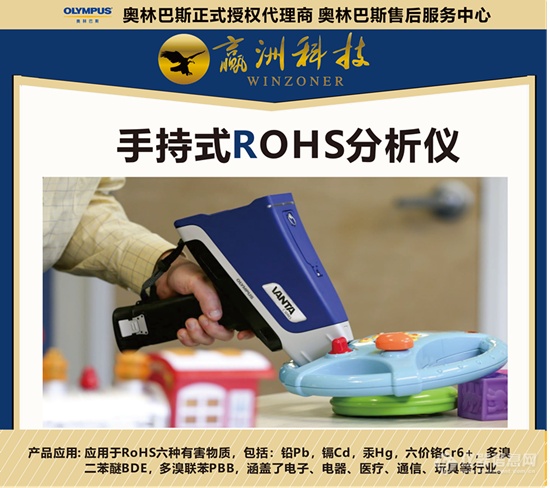 手持式ROHS分析仪2.png