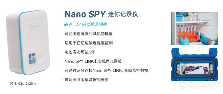 Nano SPY迷你记录仪.png