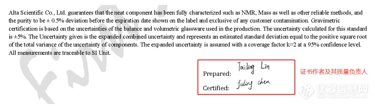 如何正确地解读标准物质证书