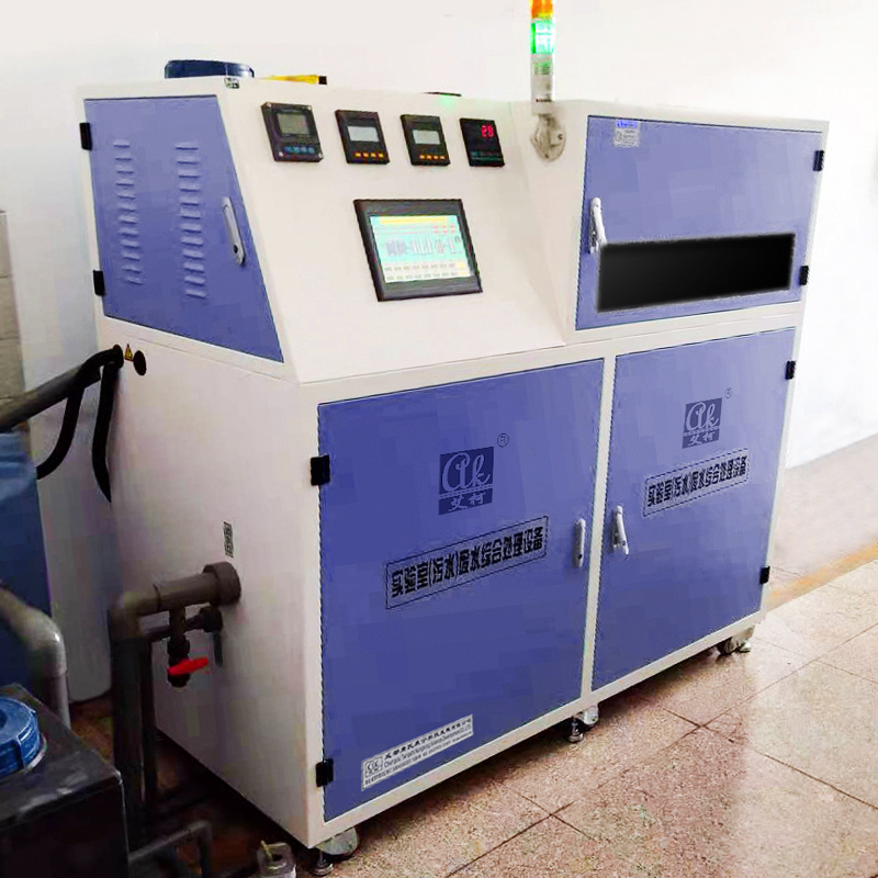 艾柯实验室标准型综合废水处理系统化学污水处理设备