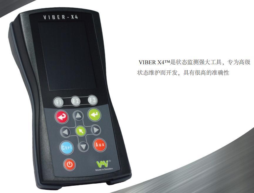 VMI振动分析检测仪Viber X4